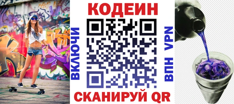 мориарти какой сайт  Бокситогорск  Кодеин Purple Drank 