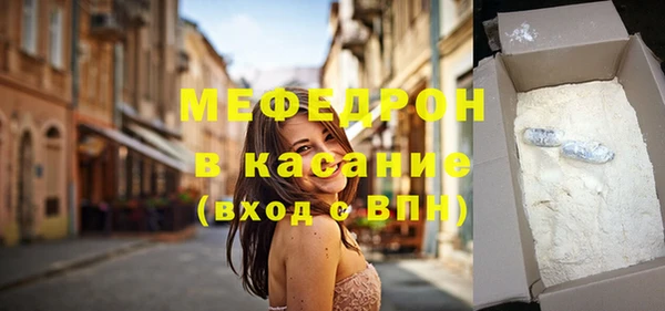 меф Беломорск