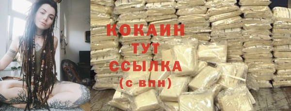 кокаин премиум Богородск