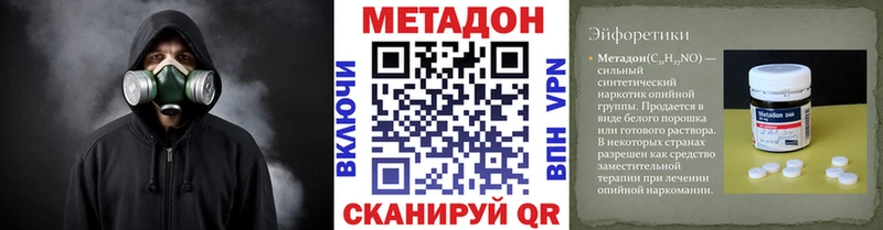 МЕТАДОН methadone где продают наркотики МЕГА ссылка Бокситогорск
